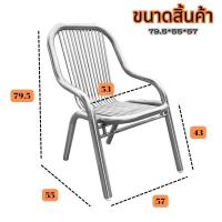 ราคา เก้าอี้สแตนเลสแบบ4ขามีพนักพิงหลัง นั่งสบาย 9E002 (22687451019)