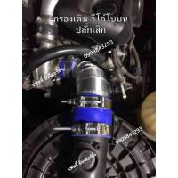 ราคา กรองเดิมวีโก้ไม่มีอินเตอร์ โบบน (22312398156)