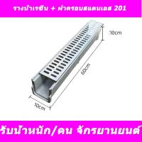 ราคา รางน้ํา อ่างล้างหน้ารูปตัวยู ท่อระบายน้ํารางน้ําในครัวลานบ้าน แผ่นปิดสแตนเลส อ่างล้างจานเรซิน ตะแกรงน้ําฝน (22305063684)