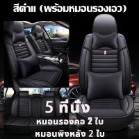 ราคา SOKAN ถอดล้างได้ เหมาะสําหรับรถทุกประเภทระบายอากาศได้ดีและไม่อับ หุ้มเบาะรถยนต์ ชุดหุ้มเบาะรถยนต์ ที่หุ้มเบาะรถยนต์ (22816413923)