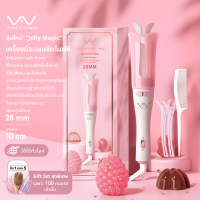 ราคา Vivid Vogue มอก เครื่องม้วนผมอัตโนมัติ GEN3 Jelly magic แกน28MM ม้วนลอนไม่ดึงเส้นผม แกนม้วนผมionดูแลผม ร้อนเร็วไม่ต้องรอ (22541213399)
