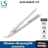 ราคา Lesasha Elegance Hair Crimper เครื่องหนีบผม รุ่น LS1360