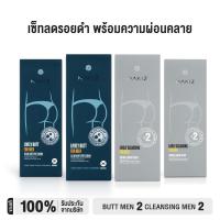 ราคา โปร NAKIZ LIVELY BUTT FOR MEN 2 LIVELY CLEANSING FOR MEN INTIMATE WASH CREAM 2 ครีมบำรุงและครีมทำควาสะอาดอย่างลำลึก (22846420166)