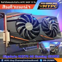 ราคา รวมการ์ดจอ AMD RX580 8g RX570 8g RX470 8g RX480 8g RX570 4g RX580 4g AMD001 VGA การ์ดแดง (22848731993)