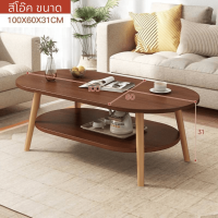 ราคา โต๊กลางโซฟา โต๊ะกาแแฟ โต๊ะรับเเขก 2ชั้น สไตล์โมเดิร์น โต๊ไม้ ทรงสวย เข้ามาทุกบ้าน เเข็งเเรง ทนทาน กันน้ำ ได้ดี (22861255261)