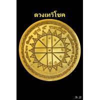 ราคา ชุดมหาเศรษฐี หลังยันต์ดวง ราชาโชค เทวีโชค เหรียญพญาครุฑรุ่นแรก เสาร์๕ รวยหมื่นปี องปลัดอำนาจ วัดหมื่นปีวนาราม ปลุกเสก 8 วาระ 8 พิธี ในวันเสาร์ ที่ 7 กันยายน เป็นวันเสาร์ ขึ้น ๕ ค่ำ เสาร์๕ สุดท้ายของปี