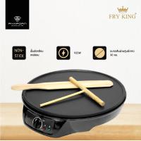 ราคา FRY KING เครื่องทำเครป รุ่น FR C3 (4320868639)