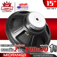 ราคา 1ดอก ลำโพง10นิ้ว ลำโพง12นิ้ว ลำโพง15นิ้ว ขอบแข็ง ลำโพงเสียงกลาง PA ดอกลำโพงกลางแจ้ง ลำโพงกลางแจ้ง ลำโพงPA เสียงกลาง 10นิ้ว 12นิ้ว 15นิ้ว แม่เหล็กใหญ่ ลำโพงเบส ลำโพงซับ BIG AUDIO P1012 SOWAY PA1200 YD 