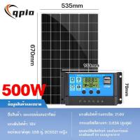 ราคา Qpio แผงโซล่าเซลล์ แผงชาร์จพลังงานแสงอาทิตย์ แผงโซลาร์เซลล์ 500w 400w 300w 200w 100w รายปี 0 ค่าไฟฟ้า แผงโซลาร์เซลล์กลางแจ้ง แผงชาร์จอัตราการแปลงสูง solar charging panel (22538161990)