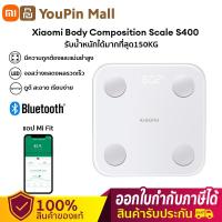 ราคา Xiaomi Body Composition Scale S400 50966 ระดับไขมันในร่างกาย เครื่องชั่งน้ำหนัก เครื่องชั่งอิเล็กทรอนิกส์อัจฉริยะ ประกันศูนย์ Xiaomi 1 ปี (22147975314)