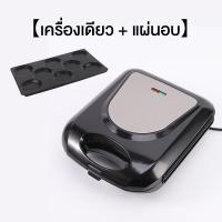 ราคา เครื่องทำแซนวิช เครื่องทำวาฟเฟิล เตาย่างสเต็ก เตาย่างไฟฟ้า กระทะปิ้งย่าง (21788956339)