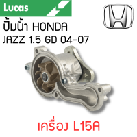 ราคา LUCAS ปั้มน้ำ HONDA JAZZ 1 5 GD 04 07 เครื่อง L15A รับประกันสินค้า 1 ปี (21611707812)