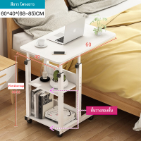 ราคา โต๊ะทำงาน โต๊ะ โต๊ะวางโน้ตบุ๊ค โต๊ะทำงานมีล้อ โต๊ะคอมพิวเตอร์ โต๊ะคอม โต๊ะไม้ทำงาน มีล้อเลื่อน ปรับระดับได้ตามต้องการ มี3สี (22786534357)