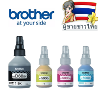 ราคา Brother หมึกเติมแท้ BT D60BK BT5000C M Y 4สี For Brother DCP T220 T310 T420W T510W T520W T710W T720W T820W T910W หมึกปริ้น brother หมึก (22495580121)