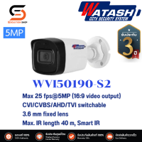 ราคา CCTV 3 6mm HDCVI WATASHI WVI50190 S2 กล้องความละเอียด 5 ล้านพิกเซลล์ (20467308383)