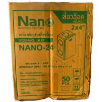 ราคา NANO กล่องพักสาย กล่องพักสายไฟ สีเหลือง 2 4 และ 4 4 กล่องเก็บสายไฟ กล่องไฟ White Electric Box (18539941521)