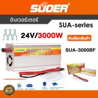 ราคา SUOER Inverter 12 24v 2000w อินเวอร์เตอร์ แปลงไฟ SUA 2000A SUB 2000BF SUA 3000BF 12 24v ออก 220V แปลงไฟรถยนต์ เป็น ไฟบ้าน (21545770907)