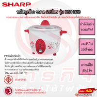 ราคา หม้อหุงข้าว SHARP ขนาด 2 8ลิตร รุ่น KSH D28 รับประกันแผ่นทำความร้อน 3ปี (19675447488)