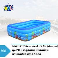 ราคา สระว่ายน้ำเป่าลม สระน้ำ สระว่ายน้ำเด็ก สระน้ำเป่าลม 3 ชั้น swimming pool สระว่ายน้ำ สระน้ำเป่าลมขนา (21541928889)