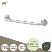 ราคา WS ราวกันลื่น OD25 4 สแตนเลส304 ราวจับในห้องน้ำ ราวพยุงตัว GB 6327 (12094657348)
