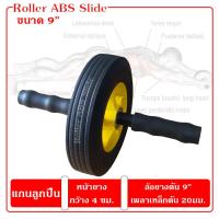 ราคา แกนล้อลูกปืนเพลาเหล็กตัน 20มิล Roller abs wheel 9 ลูกกลิ้งบริหารหน้าท้องล้อเดี่ยว แม็กสีเหลือง Roller ABS Slide (14667335924)