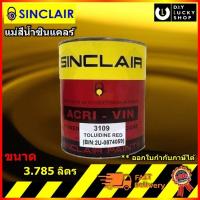 ราคา Sinclair ACRI VIN แม่สี แม่สีน้ำ ซินแคลร์ แม่สีน้ำอะครีลิค ขนาด 3 785 ลิตร 1แกลลอน คุณภาพสูง (14356472832)