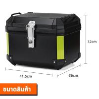 ราคา กล่องท้ายมอเตอร์ไซค์ กล่องมอเตอร์ไซค์ (22602614891)