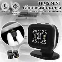 ราคา TPMS ที่วัดลมยางรถ 4ล้อ พลังงานแสงอาทิตย์ วัดลมยางรถยนต์ เกวัดลม เกจวัดแรงดันลม เกจ์วัดลมยาง ตัววัดลมยางรถ เกจวัดลมยางรถ ที่เช็คลมยางรถ (22202065552)