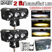 ราคา ไฟติดมอเตอร์ไซค์ ไฟติดรถยนต์ สปอร์ตไลท์ ไฟเสริม ไฟตัดหมอก ไฟ Led สปอร์ตไลท์ 12V 24V ไฟสปอร์ตไลท์รถยนต์ สปอร์ตไลท์มอเตอร์ไซค์ กันน้ำ กันกระแทก เเสงสีขาว แสงสีส้ม ไฟสปอร์ตไลท์มอเตอร์ไซค์ (21468743824)