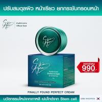ราคา SKIN AGEM PERFECT CREAM สกินเอเจ้ม ผิวกระจ่างใส ริ้วรอย ครีมหน้าเรียว ครีมเกาหลี Made in Korea (22747309070)