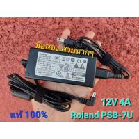 ราคา Roland PSB 7U Power Supply (20029688621)