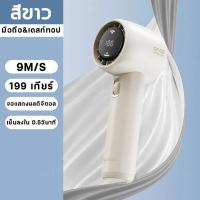 ราคา รุ่นฮอตระดับไฮเอนด์ พัดลมมือถือ พัดลมไอน้ำเย็น พัดลมแบบพกพา พัดลมไอเย็น พัดลมพกพา พัดลมไอน้ำ พัดลม พกพา ชาร์จ 199 ระดับลมแรงพัดลมไร้ใบพัดแบบพกพาแบบชาร์จไฟได้ด้วย (21921969618)