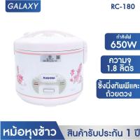 ราคา KASHIWA หม้อหุงข้าวอุ่นทิพย์ 1 8 ลิตร รุ่น RC 180 หม้อหุง หม้อข้าว หุงข้าว สีชมพู (22826550017)