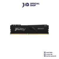 ราคา 8GB 8GBx1 DDR4 2666MHz RAM หน่วยความจำ KINGSTON FURY BEAST DDR4 BLACK KF426C16BB 8 (9968505416)
