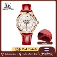 ราคา LouisWill นาฬิกาแฟชั่น Women Leather Watch นาฬิกาข้อมือควอตซ์ อะนาล็อก สายหนังแฟชั่น สำหรับผู้หญิงนาฬิกาลำลองนาฬิกาข้อมือผู้หญิง (16123435452)