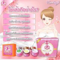 ราคา The Angel Cream Set เซตครีมนางฟ้า ขนาด12กรัม ของแท้ (12517041849)