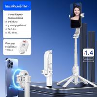 ราคา Shizhua ของแท้ ไม้เซลฟี่ ขาตั้งกล้องไม้เซลฟี่ ไม้เซลฟี่แม่เหล็ก ไม้เซลฟี่บลูทูธ ไม้เซลฟี่ Quadpod พร้อมรีโมท หมุนได้360องศา ยืดหดได้ ขาตั้ง กล้องมือถือแบบพกพา (22566294004)