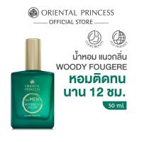 ราคา Oriental Princess for MEN Mysterious allure Eau De Toilette 50 ml (22848856046)