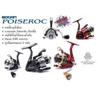 ราคา รอกสปินนิ่ง Bogan Poiseroc รุ่น CH (21544317396)