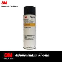 ราคา 3M Rubberized Under Coating สเปรย์พ่นกันสนิมและซับเสียงใต้ท้องรถ 08883 (715576024)