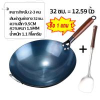 ราคา กระทะเหล็ก กระทะเหล็กเผา กระทะจีน กระทะผัด กระทะเผาแล้ว ขนาด3234363840 ซม ด้ามไม้ กระทะจีนเผา กระทะเผา กะทะเหล็ก กระทะเหล็กจีน กระทะทรงลึก กระทะไม่ติดก้น กระทะ เหล็ก เผา (22007806051)