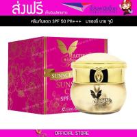 ราคา Machere by jumi Sun Screen SPF 50 PA มาเชอรี่ บาย จูมิ ครีมกันแดด ครีมมาเชอรี่ กันแดดมาเชอรี่ (519626334)