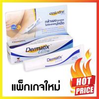 ราคา Dermatix ultra gel เดอร์มาติก อัลตร้า ของแท้พร้อมส่ง ครีมลดรอยแผลเป็น แผลเป็นคีลอยด์ ผสมซิลิโคน (20226225126)