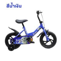 ราคา จักรยานเด็ก Rabbit 12 นิ้ว ล้อแม็กซ์ยางโฟม มีกระดิ่ง มีบังโคลน โครงเหล็ก จักรยานเด็ก จักยานเด็ก รถจักรยานเด็ก จักรยานเด็ก12นิ้ว จักรยานล้อโฟม12นิ้ว จักรยานทรงตัว จักรยานทรงตัวเด็ก (21350597024)