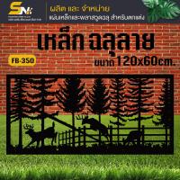 ราคา เหล็กตัดเลเซอร์ 120x60 cm ควบคุมด้วยคอมพิวเตอร์ แบบมีลวดลายเพื่อการตกแต่งผนัง บ้าน และรั้ว (22405423609)