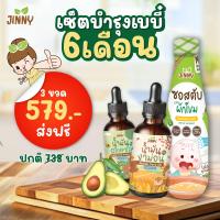 ราคา มาใหม่ JINNY น้ำมันงาขี้ม่อนหยดอาหารเด็กน้อย (22732575151)