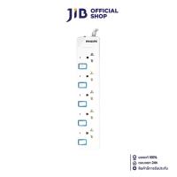 ราคา PLUG ปลั๊กไฟ PHILIPS 5 SOCKETS 5 SWITCH CHP3457WC 5M (22636386463)