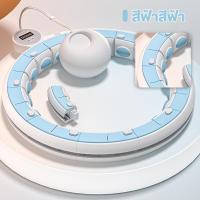 ราคา ฮูลาฮูป smart hula hoopฮูลาฮูปแม่เหล็ก 360 วัสดุ ABS Resinฮูลาฮูปแม่เหล็ก ฮูลาฮูปสำหรับผู้ใหญ่ ฮูลาฮูปลดน้ำหนักฮูลาฮูปอัจฉริยะด้วยการนับอย่างชาญฉลาด (22575418892)