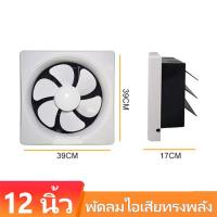 ราคา OOKAS พัดลมดูดอากาศ 6นิ้ว 8นิ้ว 10นิ้ว 12นิ้ว พัดลมระบายอากศ แบบฝังฝ้าเพดาน ที่ดูดอากาศ พัดลมระบายอากาศติดผนัง 220v พัดลมดูดอากาศติดเพดาน (22788983568)