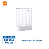 ราคา Xiaomi Mi Portable Oral Irrigator เครื่องขัดฟันพลังน้ำ เครื่องล้างฟัน ไหมขัดฟันพลังน้ำ เครื่องทำความสะอาดฟันระบบไฟฟ้า หัวฉีด (22072421711)